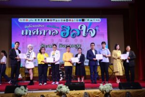 พิษณุโลก รร.เฉลิมขวัญสตรี ร่วมกับสมาคมอาสาสมัครสร้างสุข จัดงาน เทศกาลฮีลใจ “ปิดโหมดเฮิร์ท เปิดโหมดฮีล”