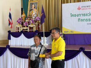 กฟผ. ออกหน่วยโครงการแว่นแก้วเฉลิมพระเกียรติ และทันตกรรมเคลื่อนที่ สมเด็จพระกนิษฐาธิราชฯ