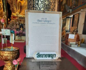 วัดนางพญาร้อน ”พระลูกวัด”ถูกขับไล่แหกพรรษา แฉเจ้าอาวาสมั่วสีกา ปล่อยให้คุมเงินและพระ เผยเงินในบัญชีส่วนตัวมากถึง 20 ล้านบาท
