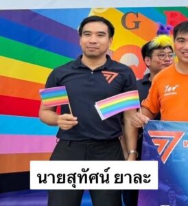 พรรคประชาชน ส่งม้งนายสุทัศน์ ลงชิงเลือกตั้งซ่อม เขต 7 เชียงราย