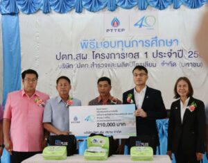 ปตท.สผ. โครงการเอส 1 จัดสรรงบกว่า 10 ล้านบาท สนับสนุนทุนการศึกษาแก่เด็กและเยาวชน 415 ทุน
