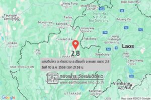 เหนือสะเทือน!! แผ่นดินไหวรอยเลื่อนพะเยาขยับ พื้นที่เชียงคำ–ภูซาง–จุน รับแรงสั่น 2.8 ริกเตอร์