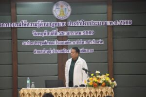 เชียงราย เทศบาลตำบลบ้านดู่ อบรมให้ความรู้ด้านกฎหมาย