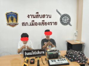 ตำรวจเมืองเชียงราย รวบ 2 โจ๋ งัดตู้ ATM ทันควัน พบแชทวางแผนปล้นร้านทองโชคดีสกัดไว้ได้ก่อนเกิดเหตุร้าย