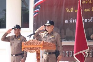 พิษณุโลก เปิดการฝึกและประกวดการฝึกตำรวจ มุ่งเพิ่มประสิทธิภาพการปฏิบัติหน้าที่เพื่อประชาชน