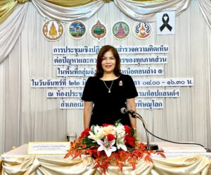 พิษณุโลก ประชุมเชิงปฏิบัติการสำรวจความคิดเห็นของประชาชนในกลุ่มจังหวัดภาคเหนือตอนล่าง 1 จัดทำทิศทางการพัฒนาและแผนพัฒนากลุ่มจังหวัดระยะ 5 ปี 
