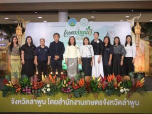 เกษตรลำพูนดี วิถีหริภุญชัย เกษตรปลอดภัย ของดีเมืองลำพูน