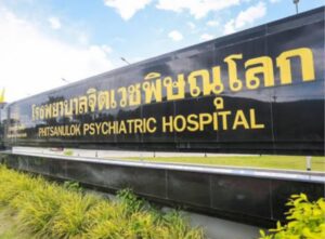 ป.ป.ช.มติเอกฉันท์ฟัน อดีตรอง ผอ.รพ.จิตเวชพิษณุโลก-พวก คดีซ่อม CCTV เท็จ