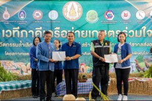 พิษณุโลก เปิดเวทีเสวนาเชิงวิชาการ “ภาคีเครือข่ายเกษตรร่วมใจ” ภายในงานเกษตรรุ่งเรืองเมืองสองแคว