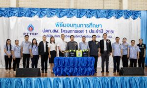 ปตท.สผ. โครงการเอส 1 มอบทุนการศึกษาเด็กและเยาวชนกว่า 10 ล้านบาท ในพื้นที่ปฏิบัติงาน