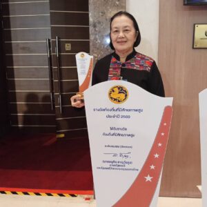 เทศบาลตำบลบ้านดู่ รับรางวัล “ท้องถิ่นที่มีศักยภาพสูง” เชิดชูองค์กรปกครองส่วนท้องถิ่น